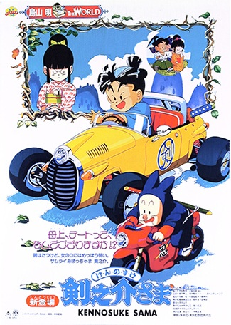 Nonton Kennosuke-sama Sub Indo