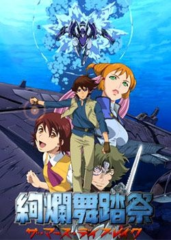 Nonton Kenran Butou Sai: The Mars Daybreak Sub Indo