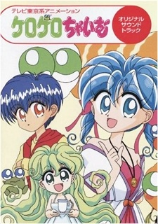 Nonton Kerokero Chime Sub Indo
