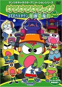 Nonton Kerokero Keroppi: Hasunoue Town Kiki Ippatsu! Sub Indo