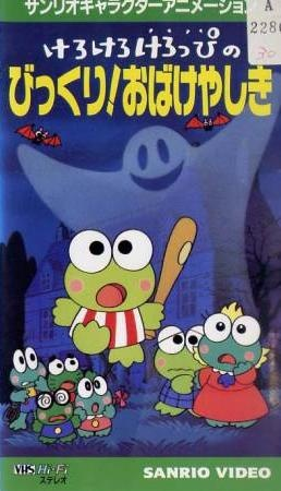 Nonton Kerokero Keroppi no Bikkuri! Obakeyashiki Sub Indo