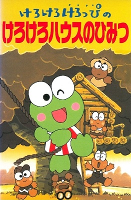 Nonton Kerokero Keroppi no Kero Kero House no Himitsu Sub Indo