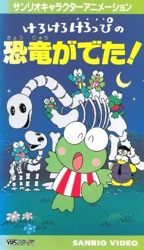 Nonton Kerokero Keroppi no Kyouryuu ga Deta Sub Indo