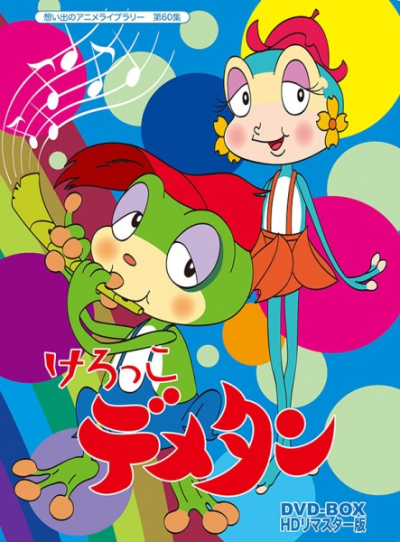 Nonton Kerokko Demetan Sub Indo