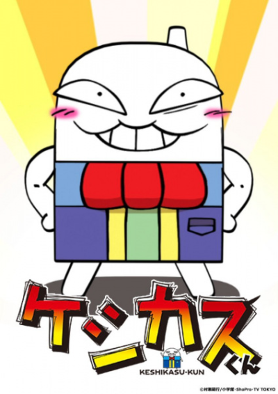 Nonton Keshikasu-kun Sub Indo
