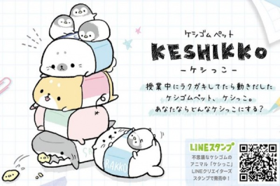 Nonton Keshikko Sub Indo