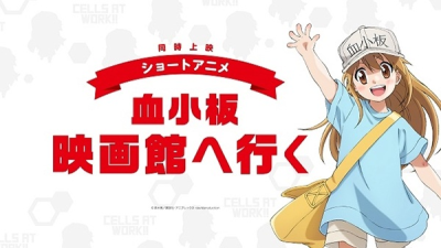 Nonton Kesshouban: Eigakan e Iku Sub Indo