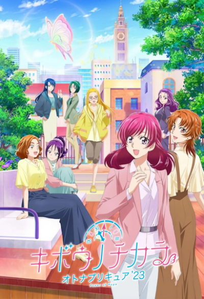 Nonton Kibou no Chikara: Otona Precure '23 Sub Indo