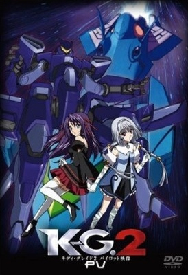 Nonton Kiddy GiRL-AND Pilot Sub Indo