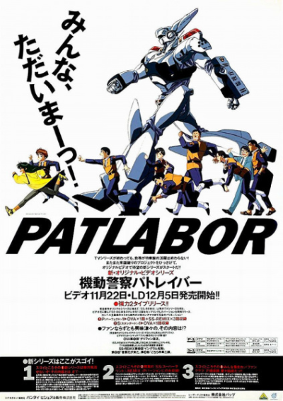 Nonton Kidou Keisatsu Patlabor: New OVA Sub Indo