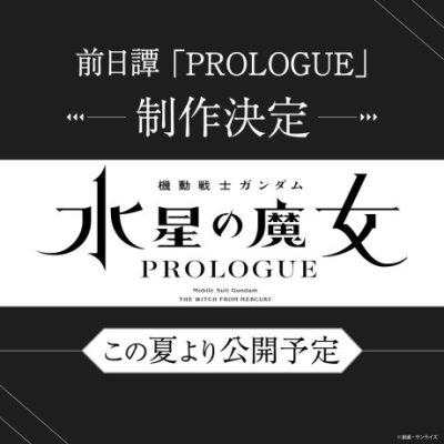 Nonton Kidou Senshi Gundam: Suisei no Majo - Prologue Sub Indo