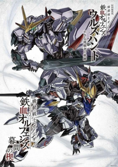 Nonton Kidou Senshi Gundam: Tekketsu no Orphans - Makuai no Kusabi Sub Indo