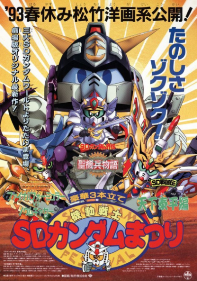 Nonton Kidou Senshi SD Gundam Matsuri Sub Indo
