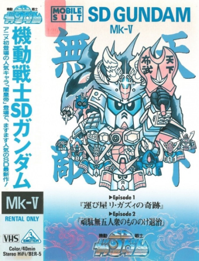 Nonton Kidou Senshi SD Gundam Mk-V Sub Indo