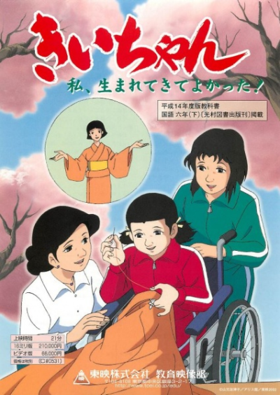 Nonton Kii-chan Watashi, Umarete Kite Yokatta! Sub Indo