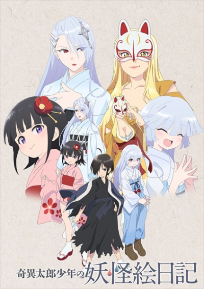 Nonton Kiitarou Shounen no Youkai Enikki Sub Indo