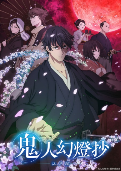 Nonton Kijin Gentoushou Sub Indo