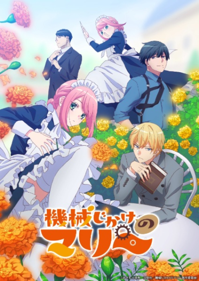 Nonton Kikaijikake no Marie Sub Indo