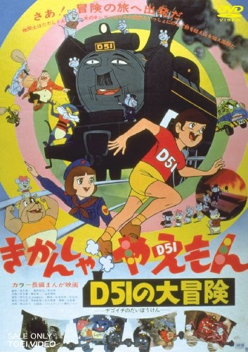 Nonton Kikansha Yaemon: D51 no Daibouken Sub Indo