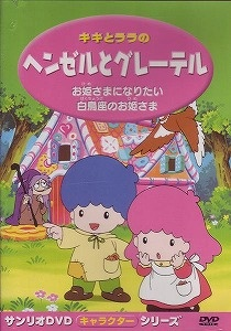 Nonton Kiki to Lala no Hansel to Gretel Sub Indo