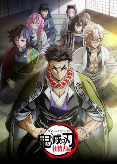 Nonton Kimetsu no Yaiba: Hashira Geiko-hen Sub Indo