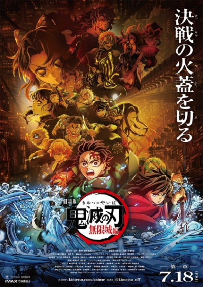 Nonton Kimetsu no Yaiba Movie 1: Mugenjou-hen - Akaza Sairai Sub Indo