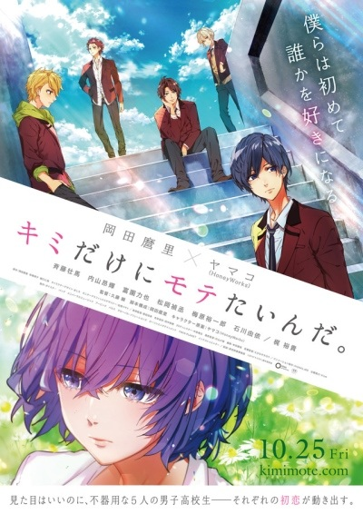 Nonton Kimi dake ni Motetainda. Sub Indo