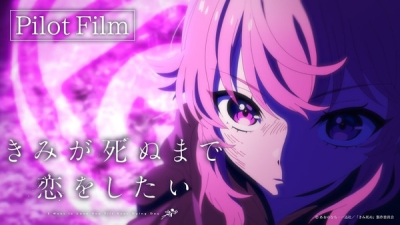 Nonton Kimi ga Shinu made Koi wo Shitai Pilot Sub Indo