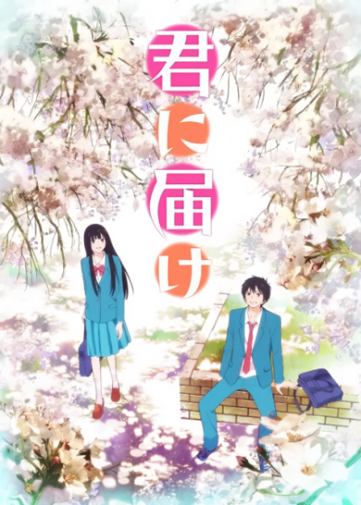 Nonton Kimi ni Todoke Sub Indo