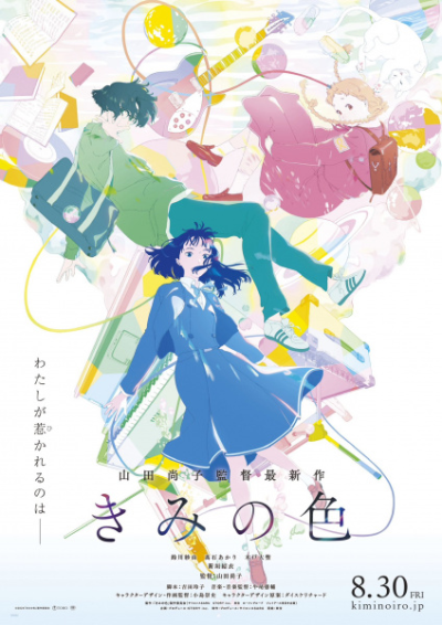 Nonton Kimi no Iro Sub Indo