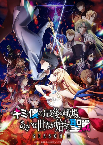 Nonton Kimi to Boku no Saigo no Senjou, Aruiwa Sekai ga Hajimaru Seisen Season II Sub Indo