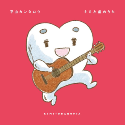 Nonton Kimi to Ha no Uta Sub Indo