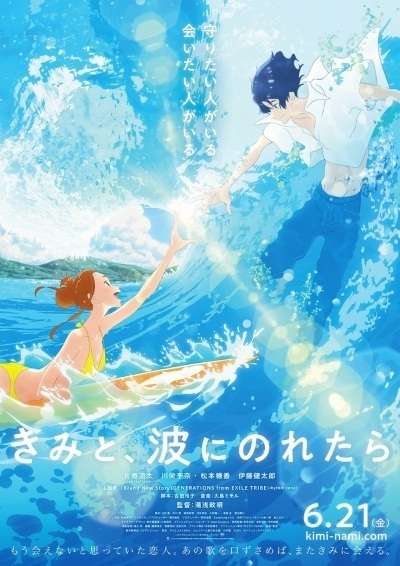 Nonton Kimi to, Nami ni Noretara Sub Indo