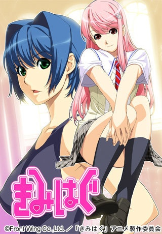 Nonton Kimihagu Sub Indo