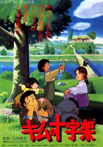 Nonton Kimu no Juujika Sub Indo
