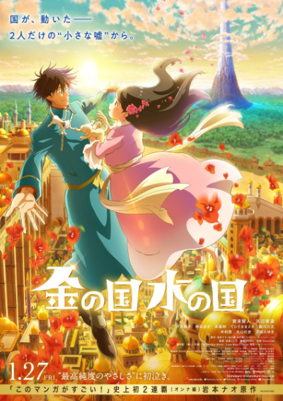 Nonton Kin no Kuni Mizu no Kuni Sub Indo