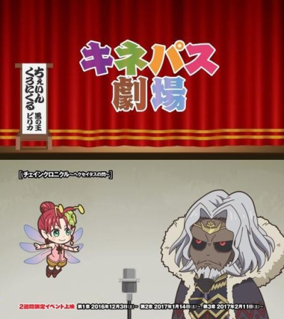Nonton Kine-Pass Gekijou Sub Indo