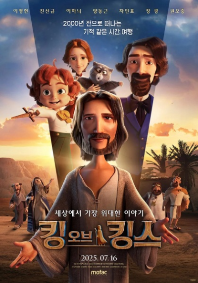 Nonton King of Kings Sub Indo