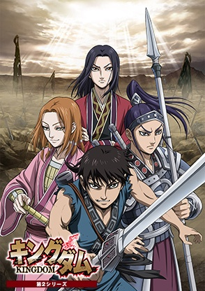 Nonton Kingdom 2nd Season Sub Indo