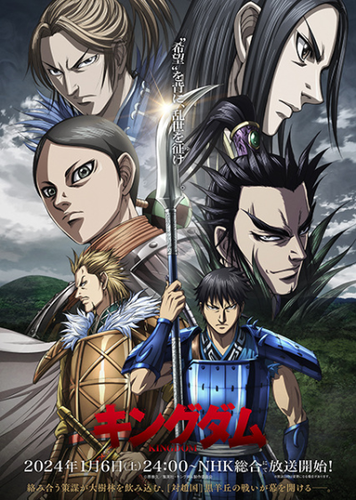 Nonton Kingdom 5th Season Sub Indo