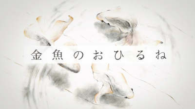 Nonton Kingyo no Ohirune Sub Indo