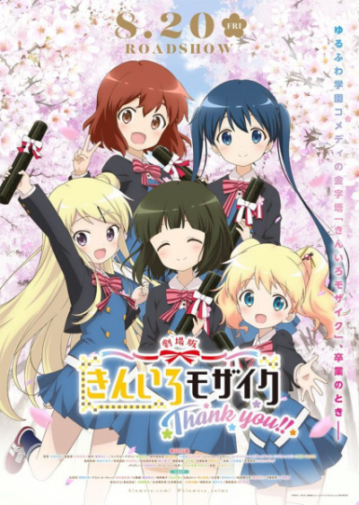 Nonton Kiniro Mosaic: Thank You!! Sub Indo