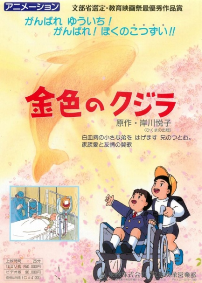 Nonton Kiniro no Kujira Sub Indo