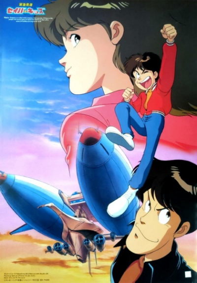 Nonton Kinkyuu Hasshin Saver Kids Sub Indo