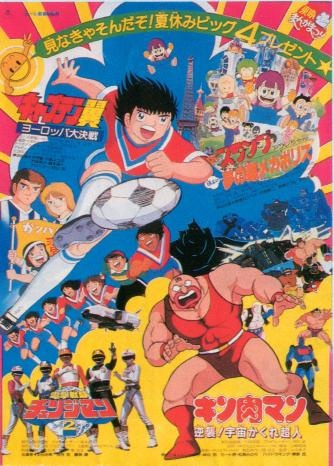 Nonton Kinnikuman: Gyakushuu! Uchuu Kakure Choujin Sub Indo