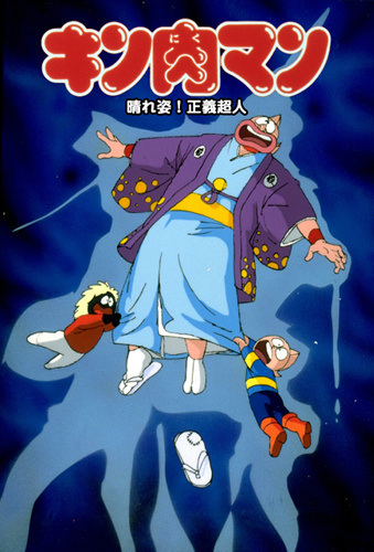 Nonton Kinnikuman: Haresugata! Seigi Choujin Sub Indo