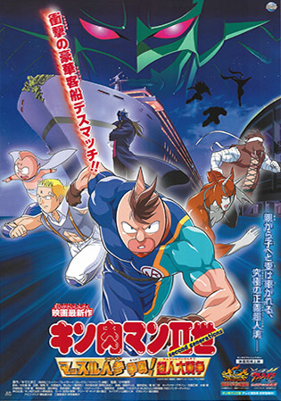 Nonton Kinnikuman II Sei: Muscle Ninjin Soudatsu sen! Choujin Daisensou Sub Indo