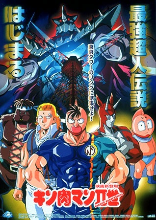 Nonton Kinnikuman II Sei: Second Generations Sub Indo