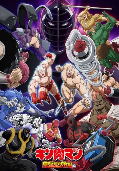 Nonton Kinnikuman: Kanpeki Choujin Shiso-hen Episode 0 Sub Indo