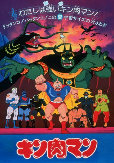 Nonton Kinnikuman (Movie) Sub Indo